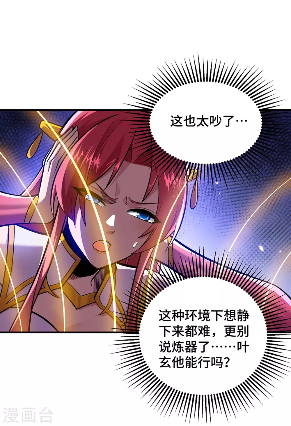 第21话 你可服气？17