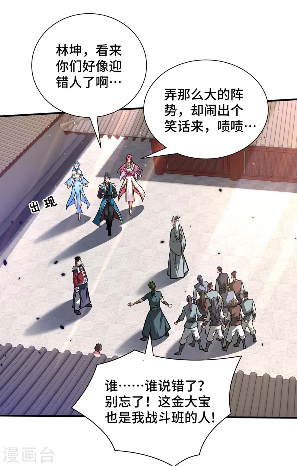 第33话 抢人大战6