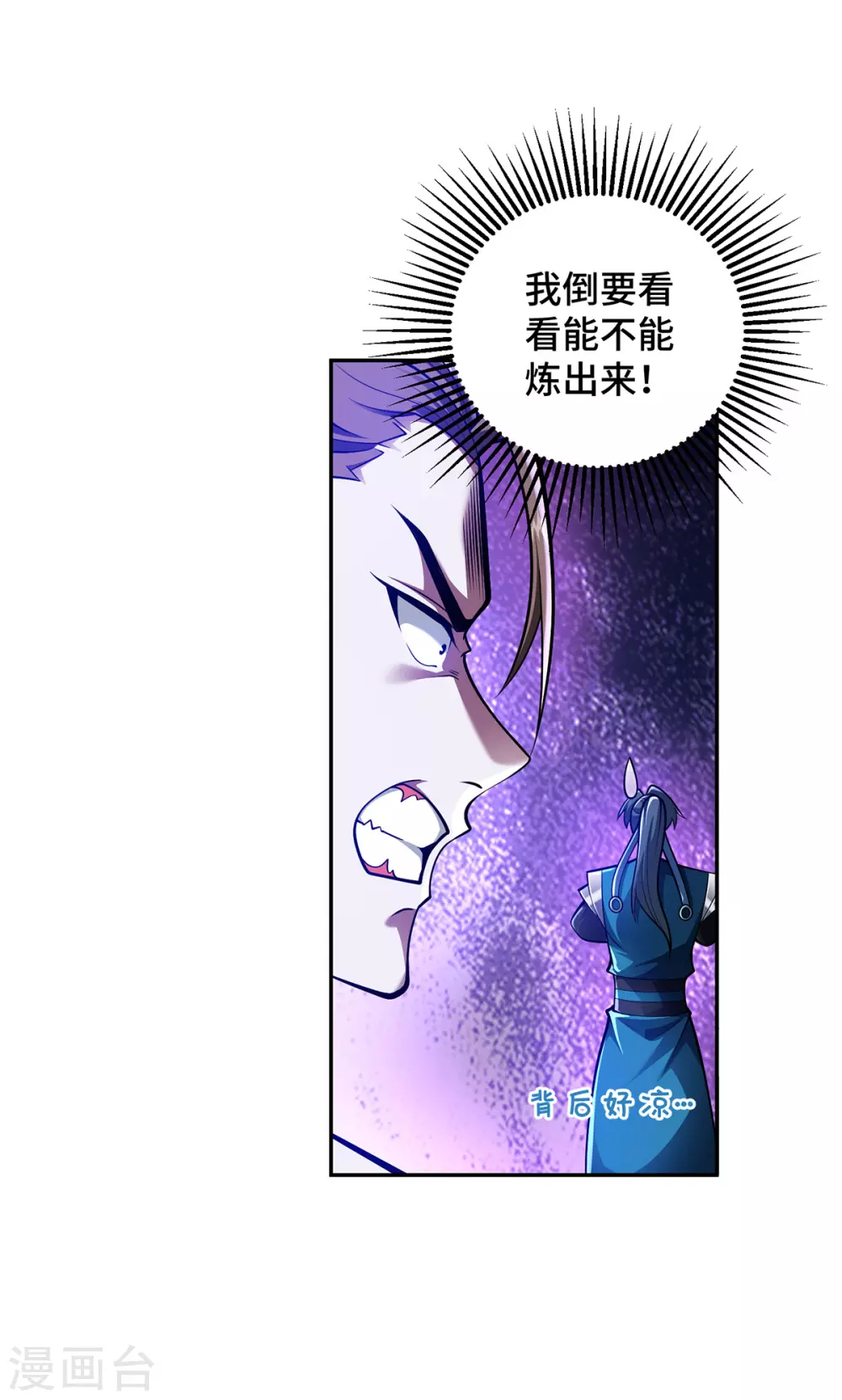 第21话 你可服气？5