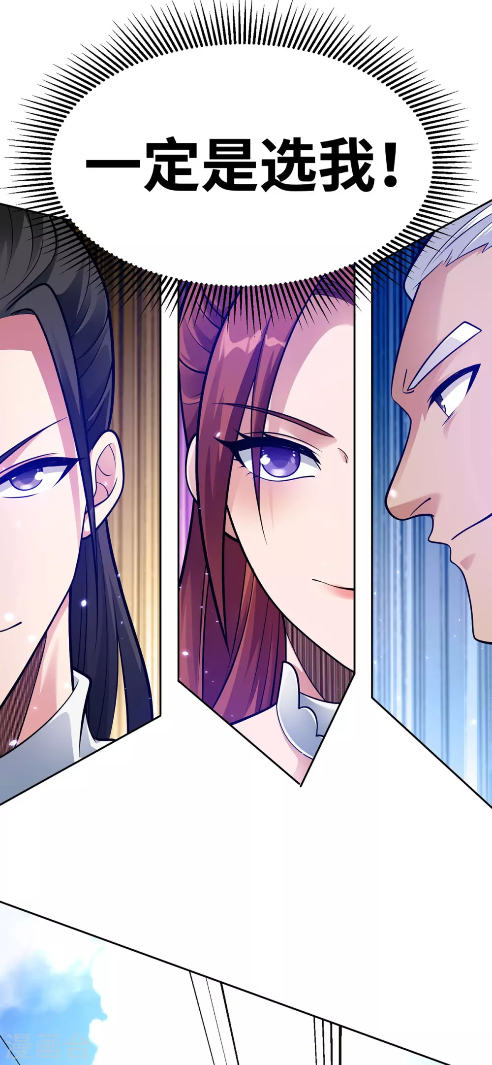 第17话 我选她6