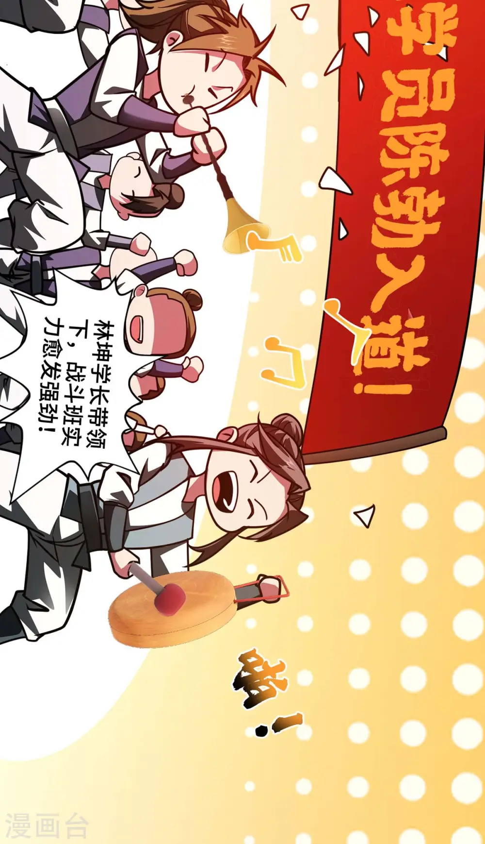 第32话 提前庆祝14
