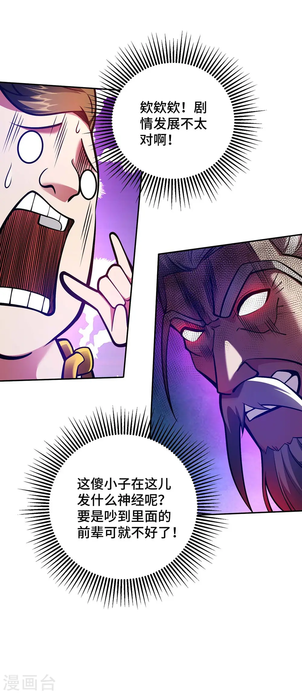 第27话 我罩着你5