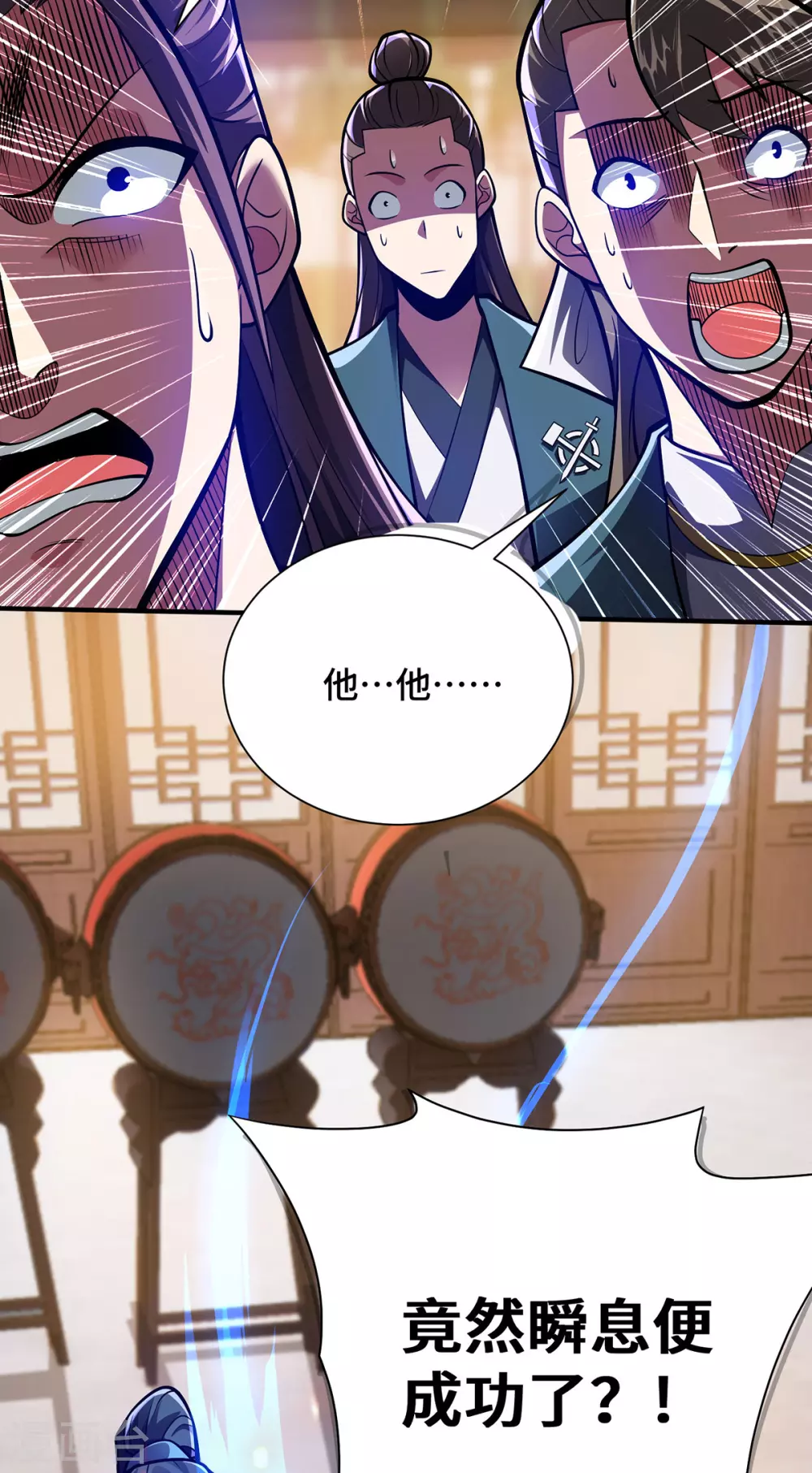 第21话 你可服气？23