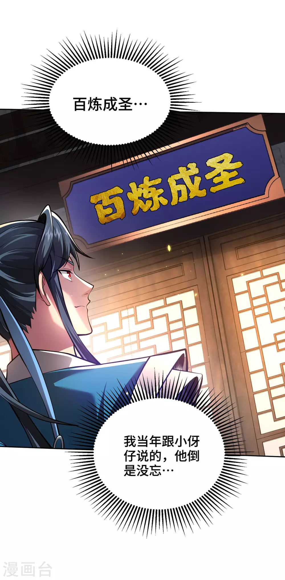 第19话 一语成谶6