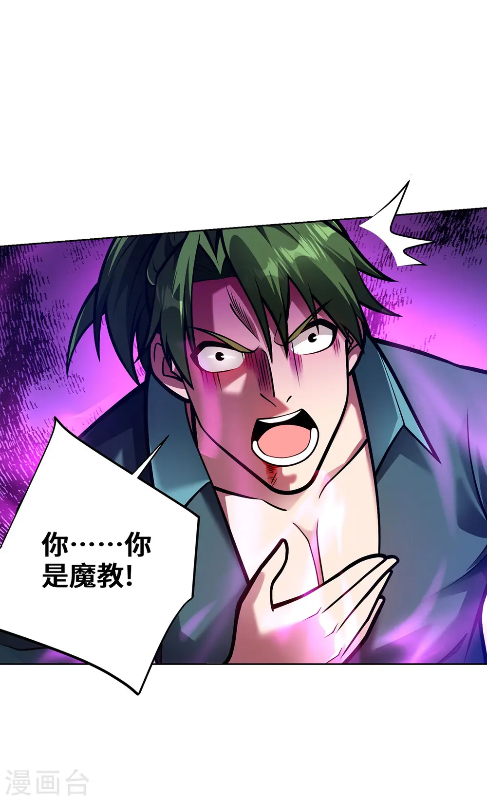 第45话 万道真经23