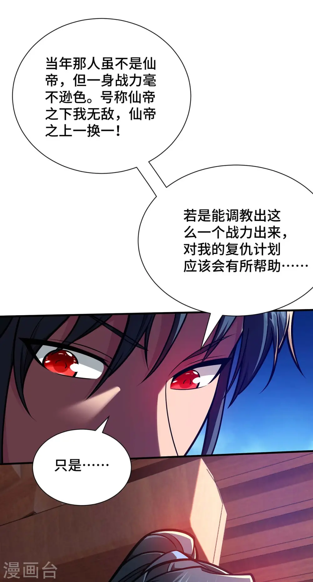 第28话 拜大哥23