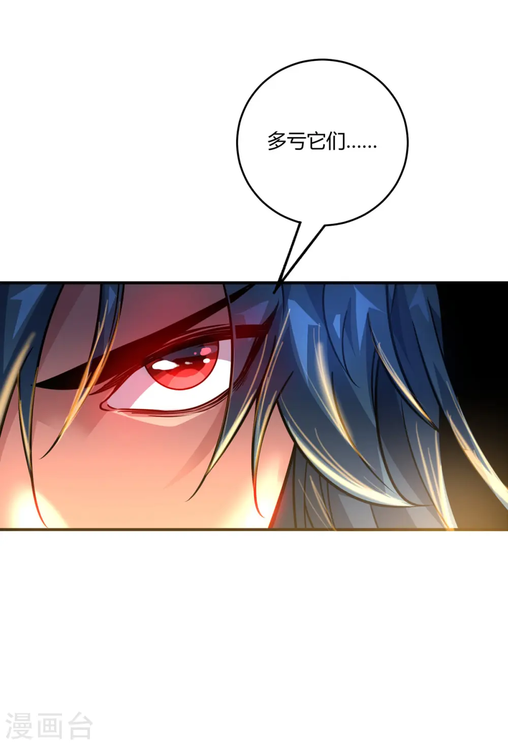 第1话 帝尊出世9
