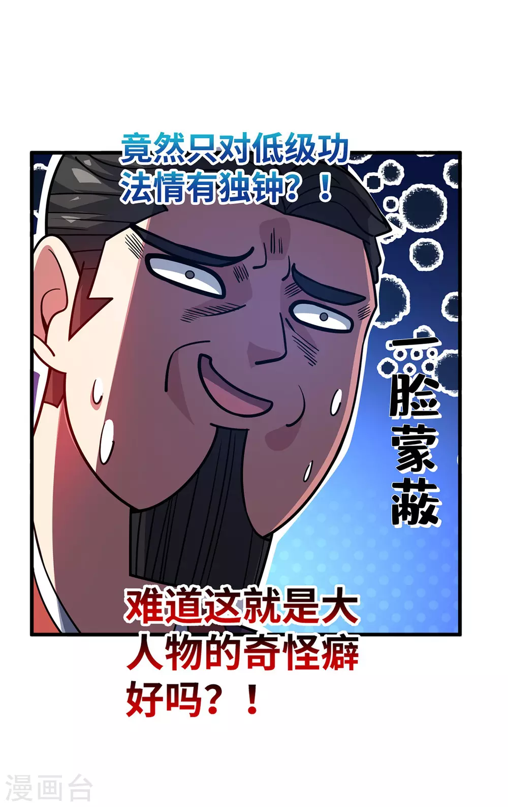 第5话 宗主，我当了22
