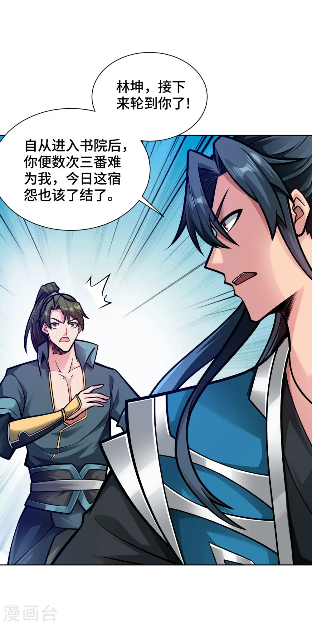 第44话 给个痛快6