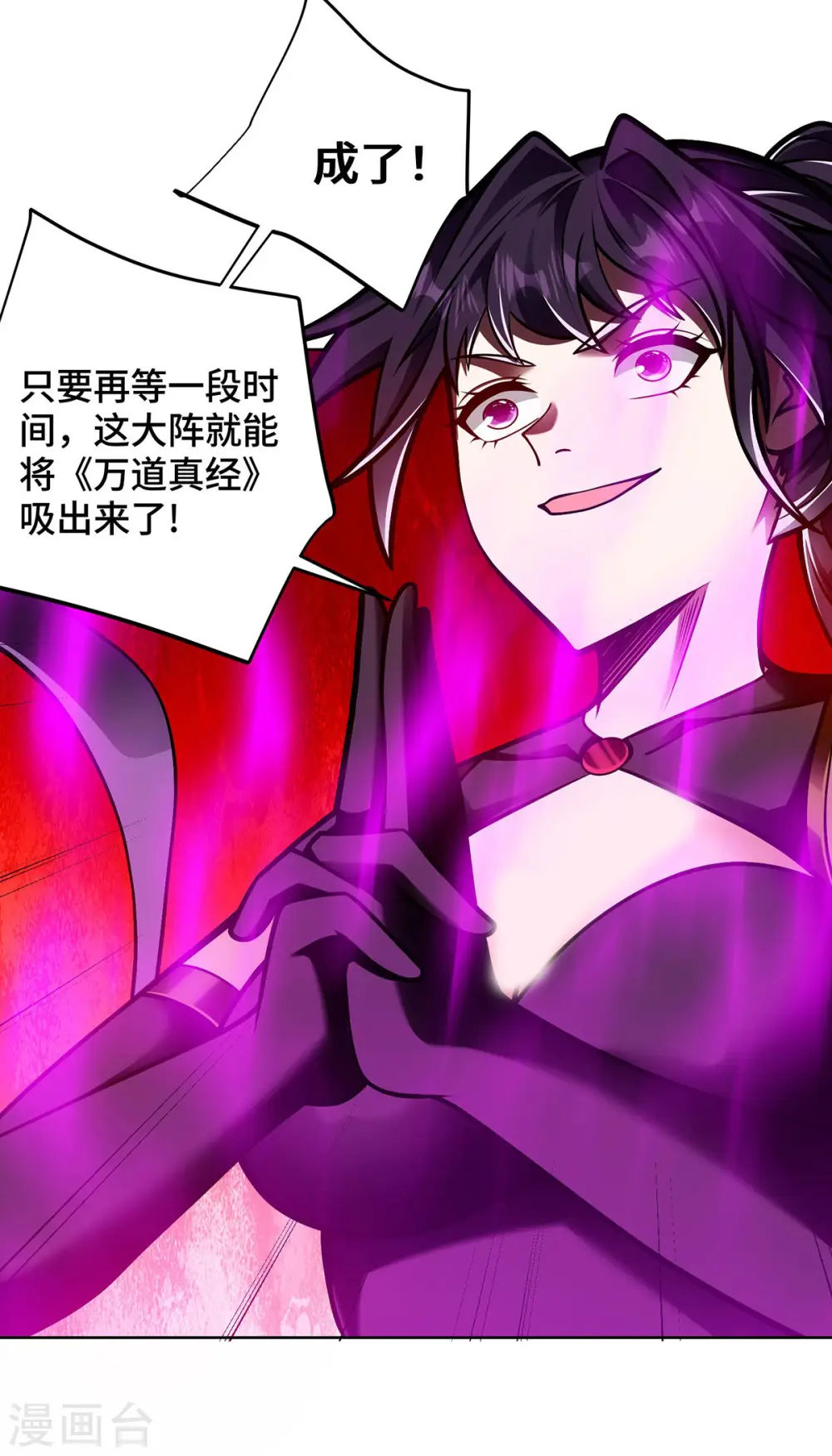 第44话 给个痛快25