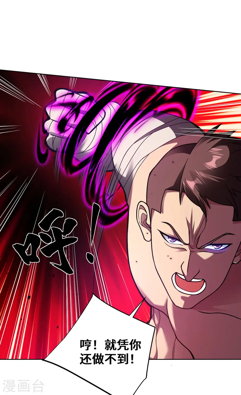 第37话 人体炼器17