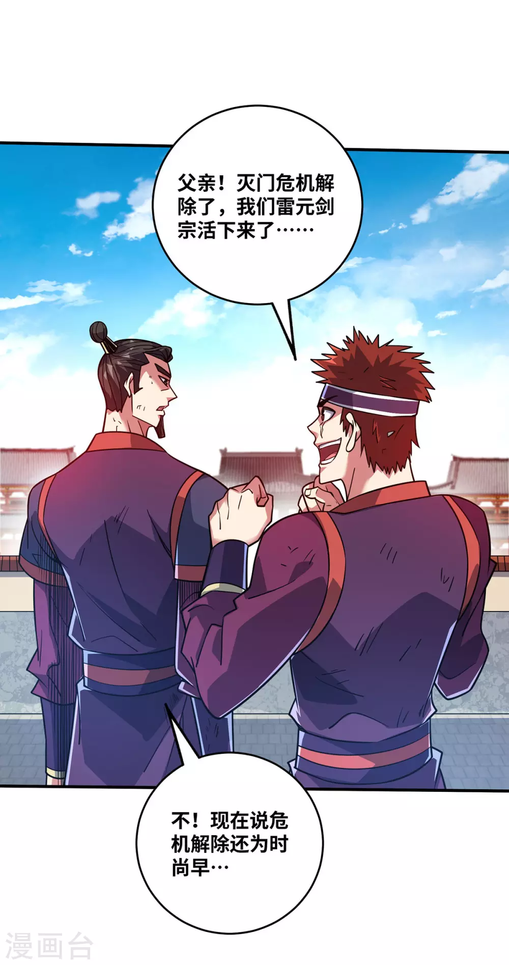 第4话 你们也想找茬？17