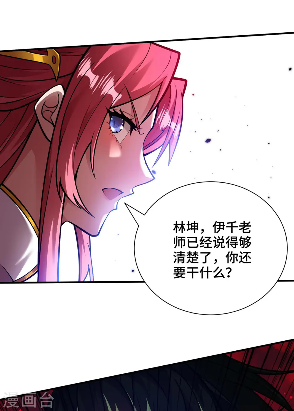 第34话 恼羞成怒2