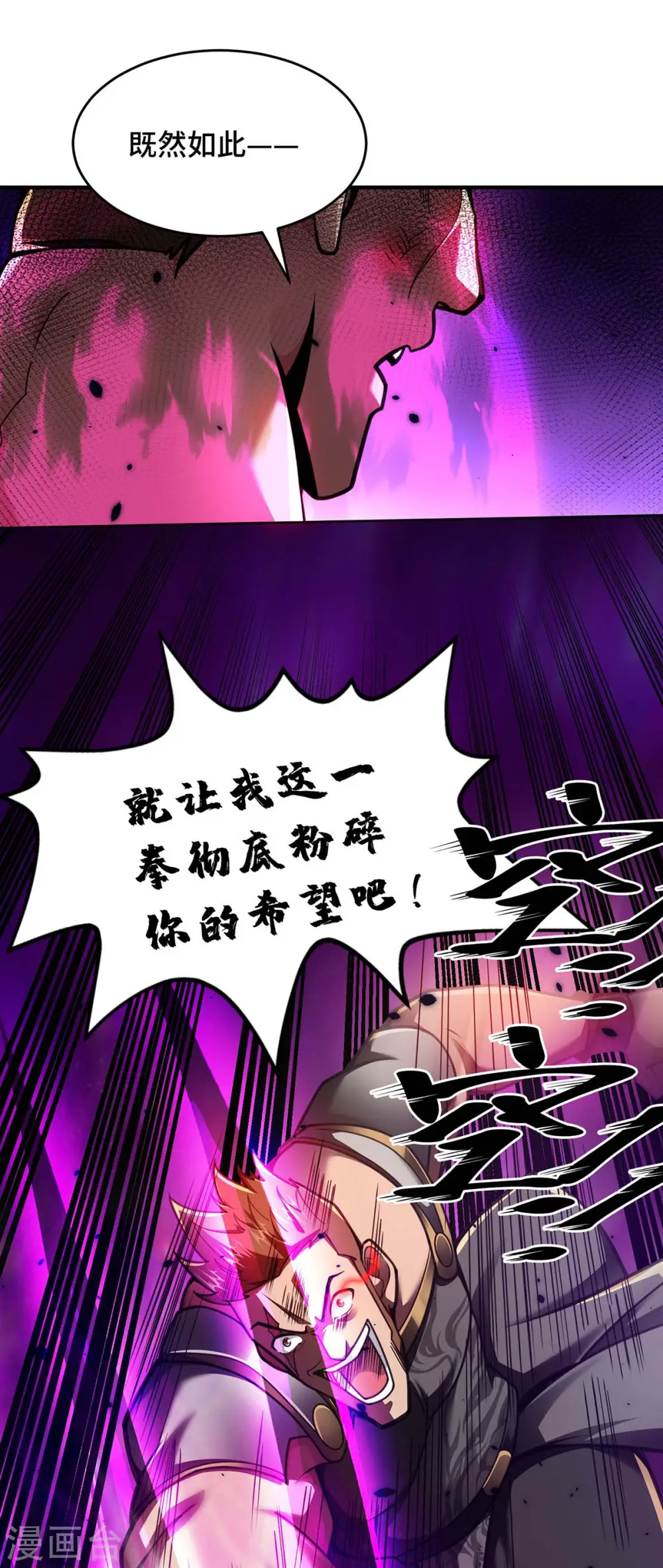 第31话 反击2