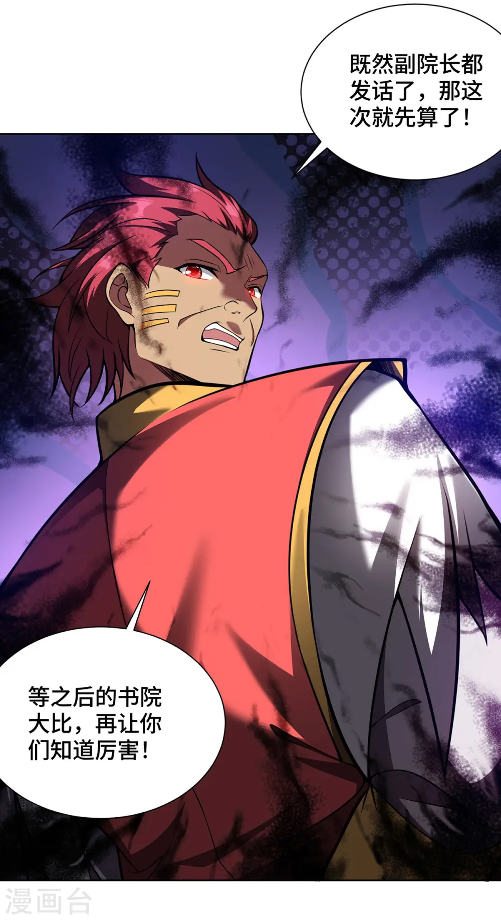 第35话 书院大比25
