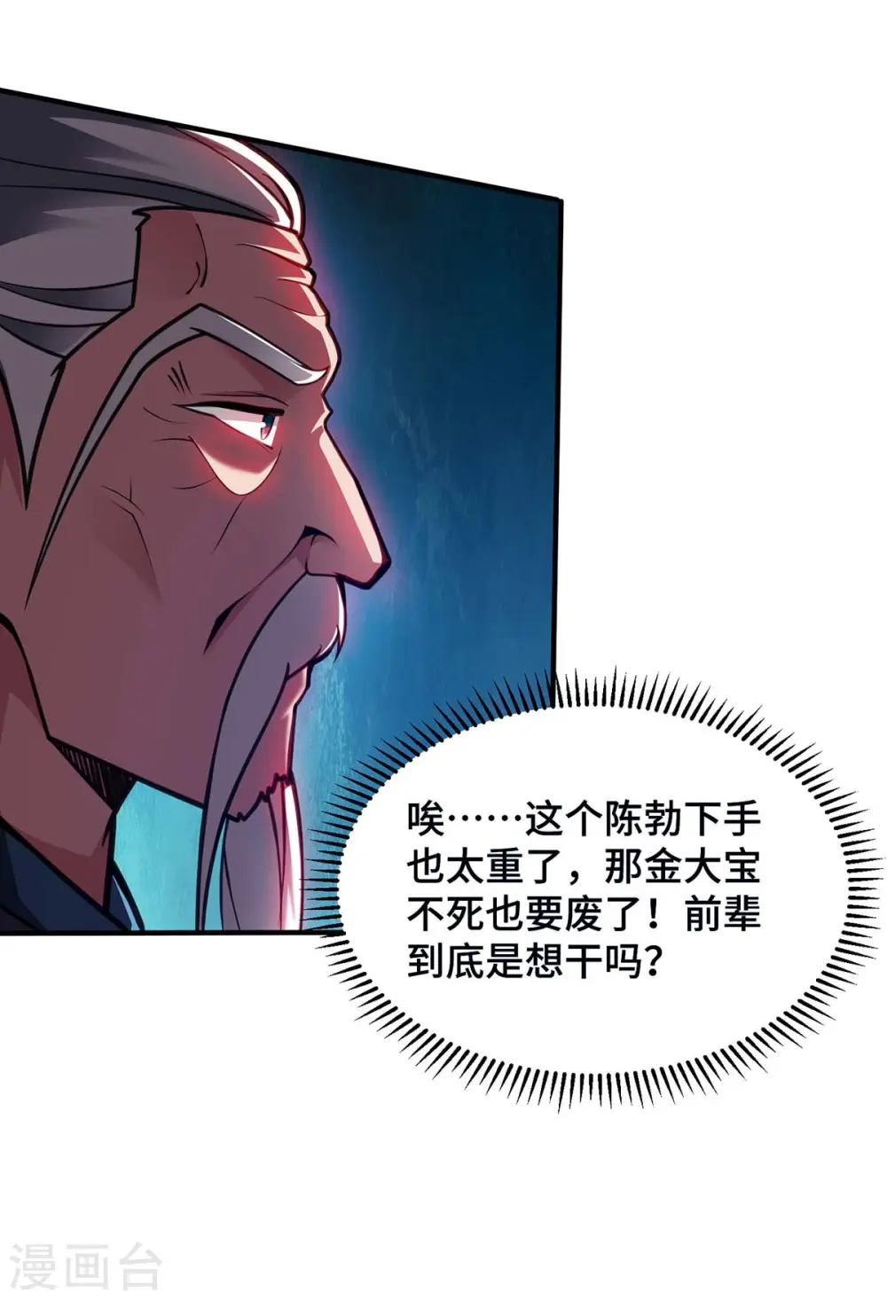 第30话 死地而后生26