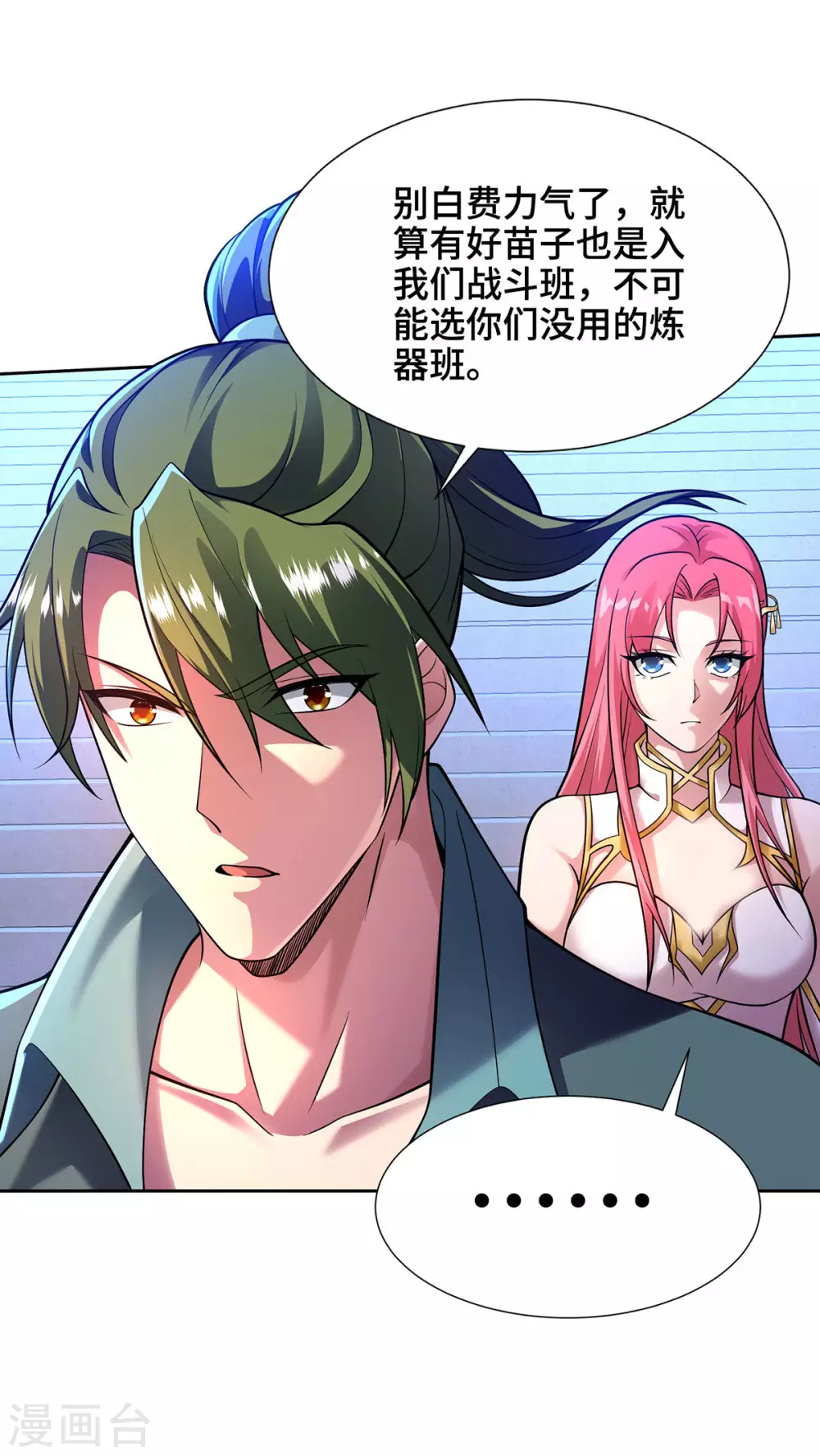 第8话 入学24