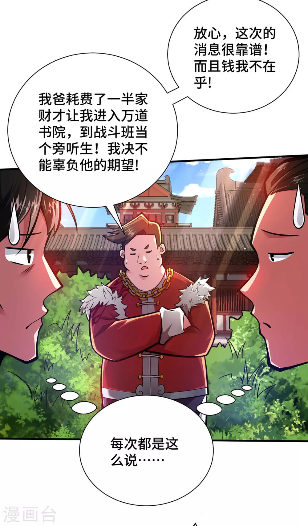 第26话 传授口诀24