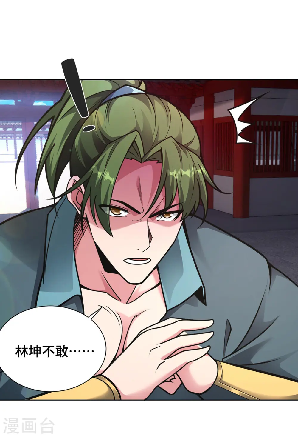 第34话 恼羞成怒23