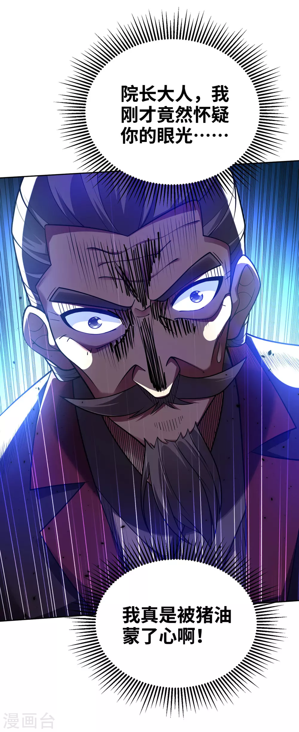 第15话 你在教我做事？4