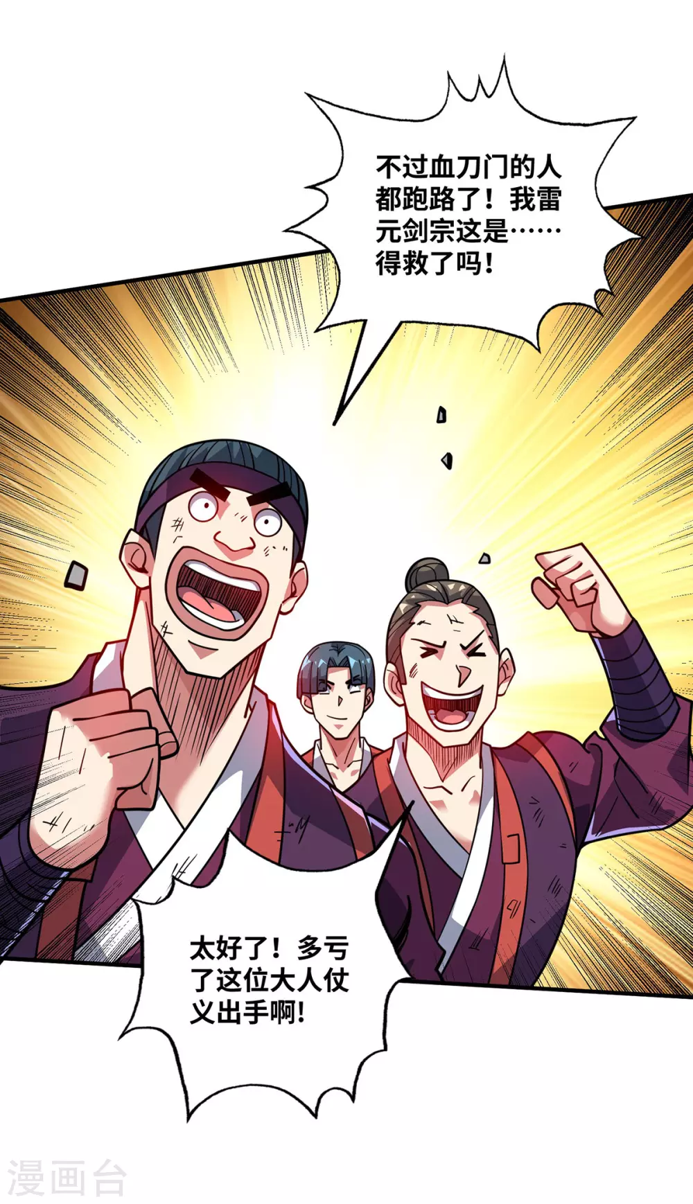 第4话 你们也想找茬？16