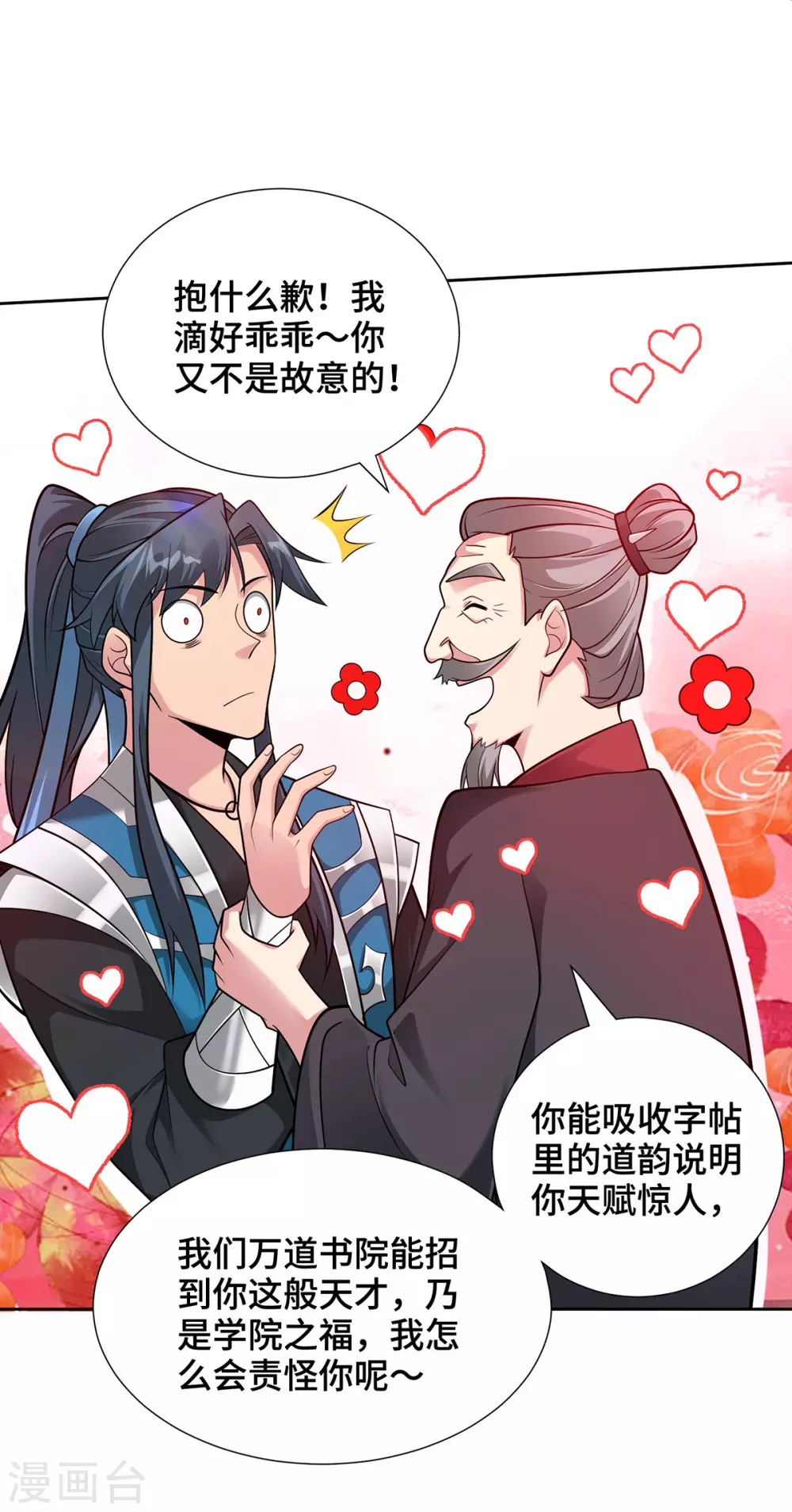 第16话 竞相追捧14