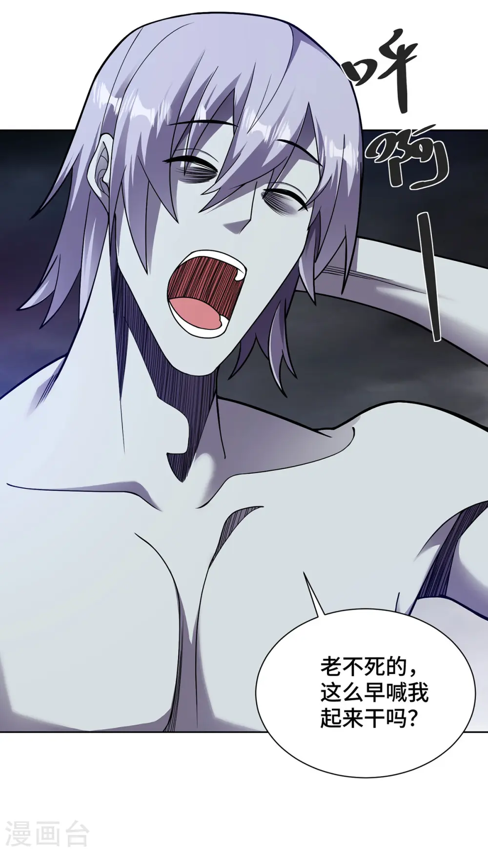 第36话 各方异动24