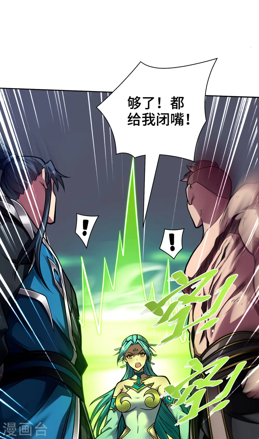 第38话 特训人之争6