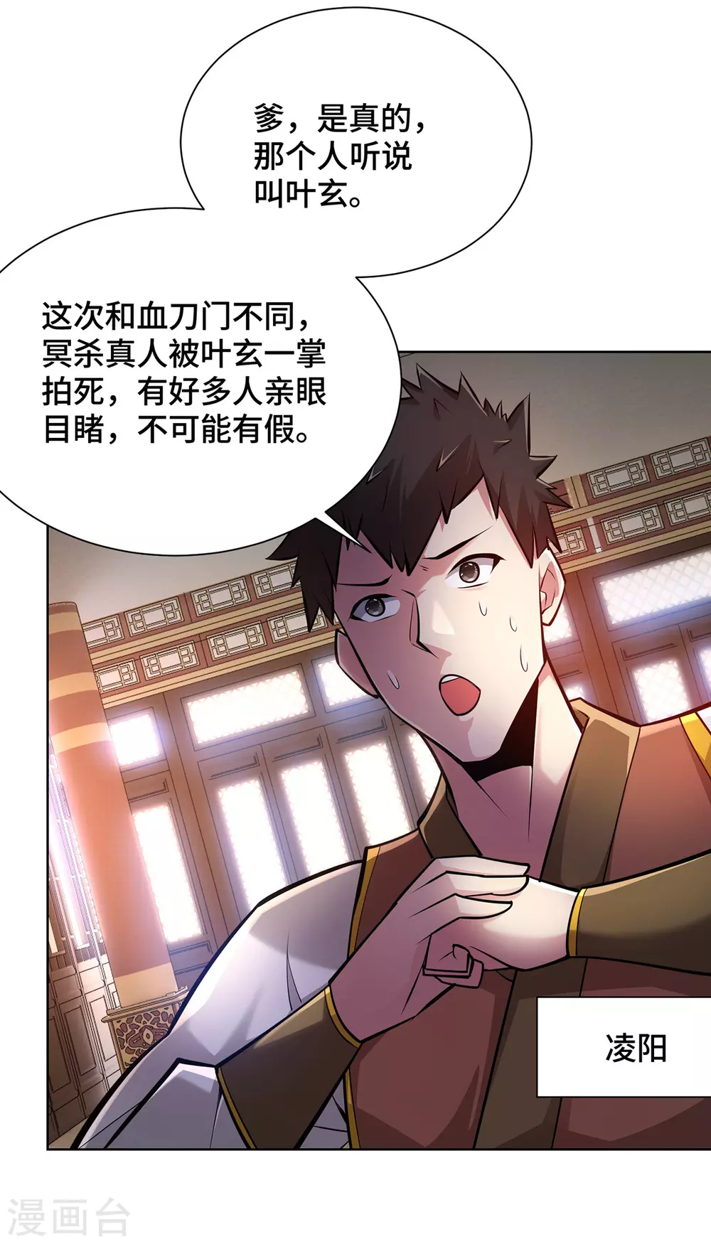 第7话 万道书院28