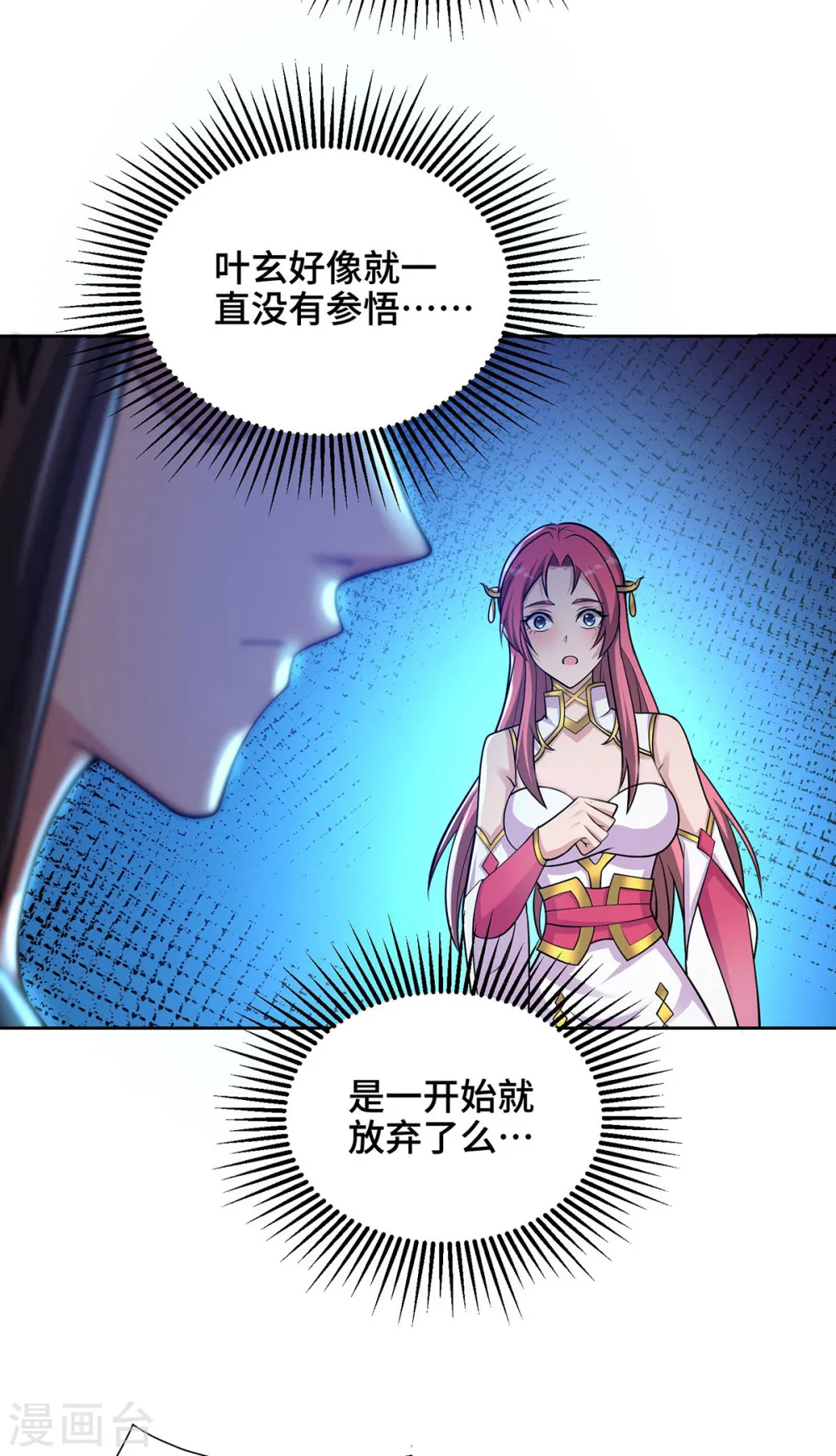 第14话 该我了24