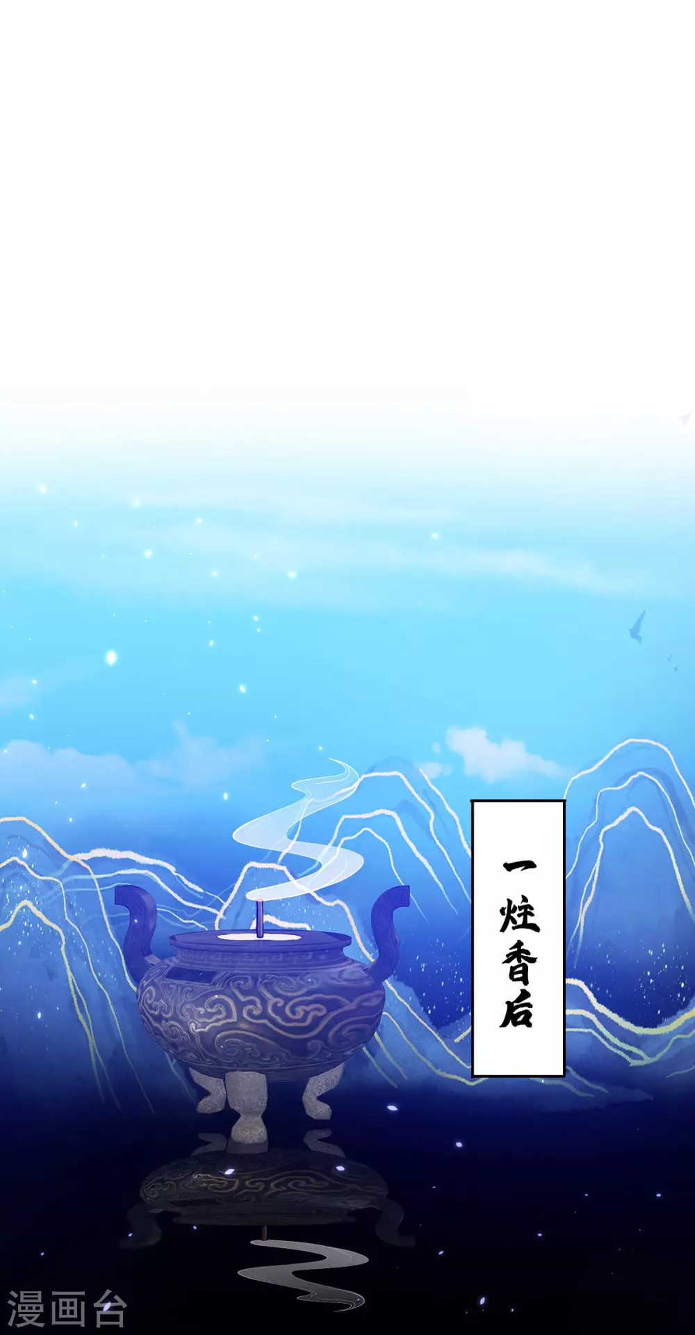 第14话 该我了6