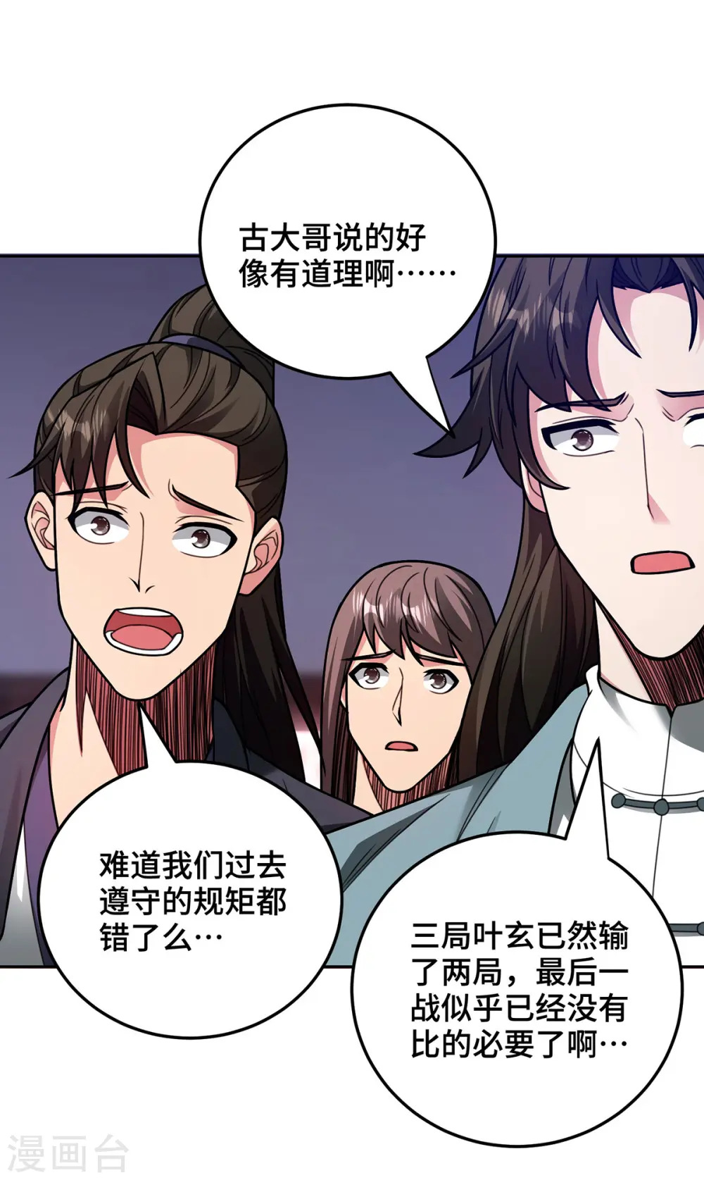 第39话 触发寒冰阵21