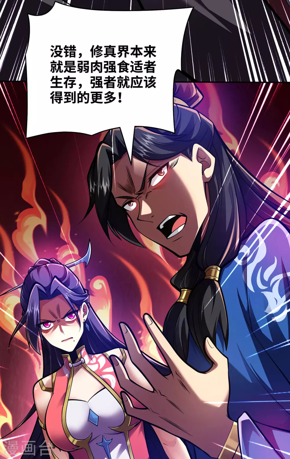 第23话 炼器班要崛起了？6