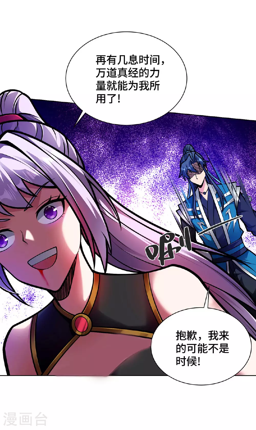 第46话 催动功法29