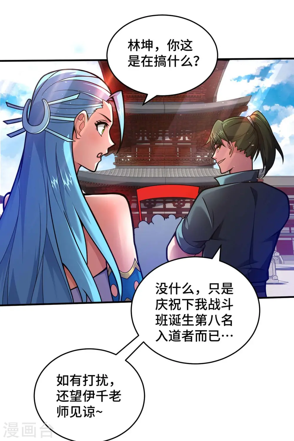 第32话 提前庆祝17