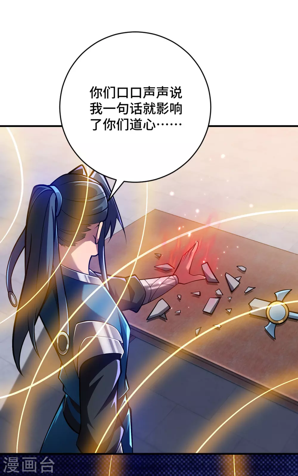 第21话 你可服气？18