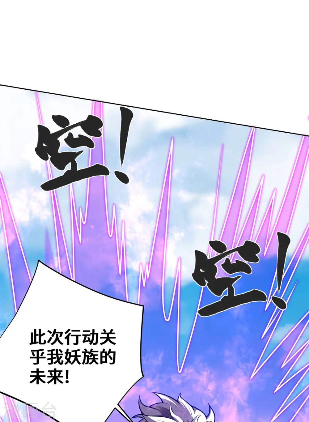 第36话 各方异动8