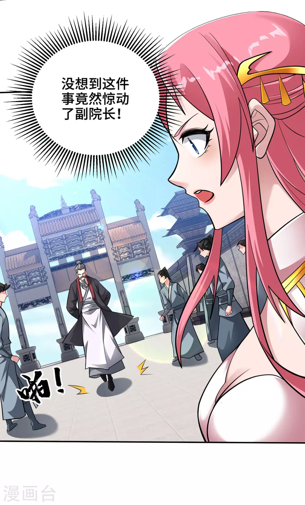 第11话 最强关系户！14