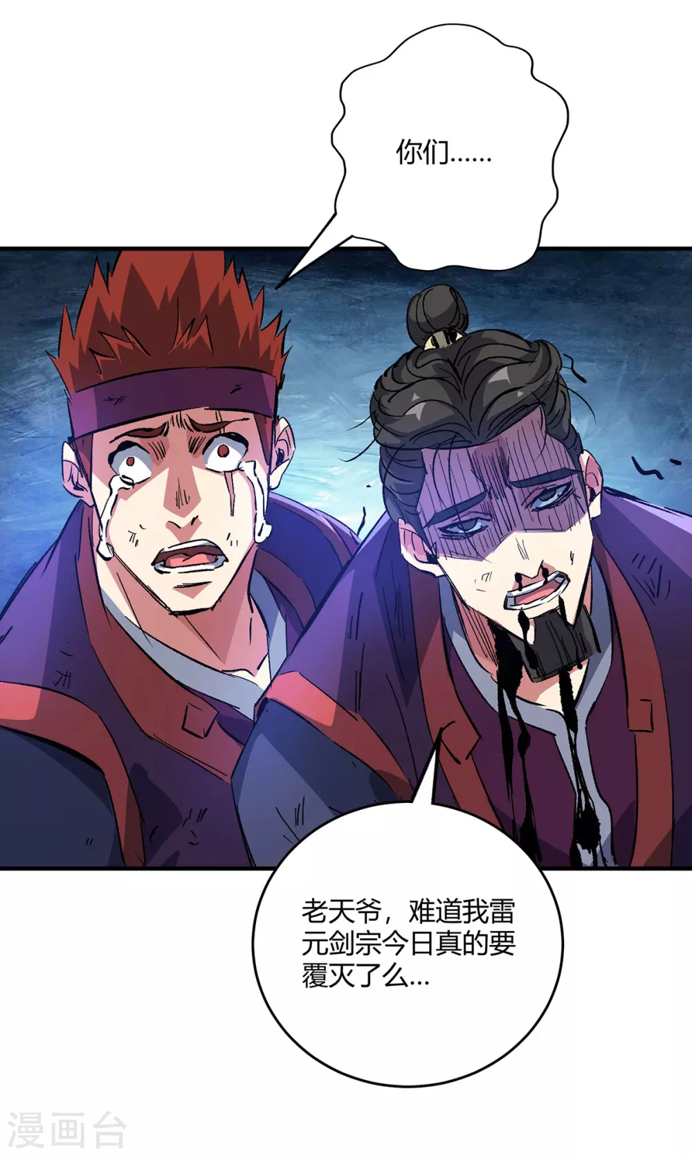 第2话 雷元剑宗之劫39