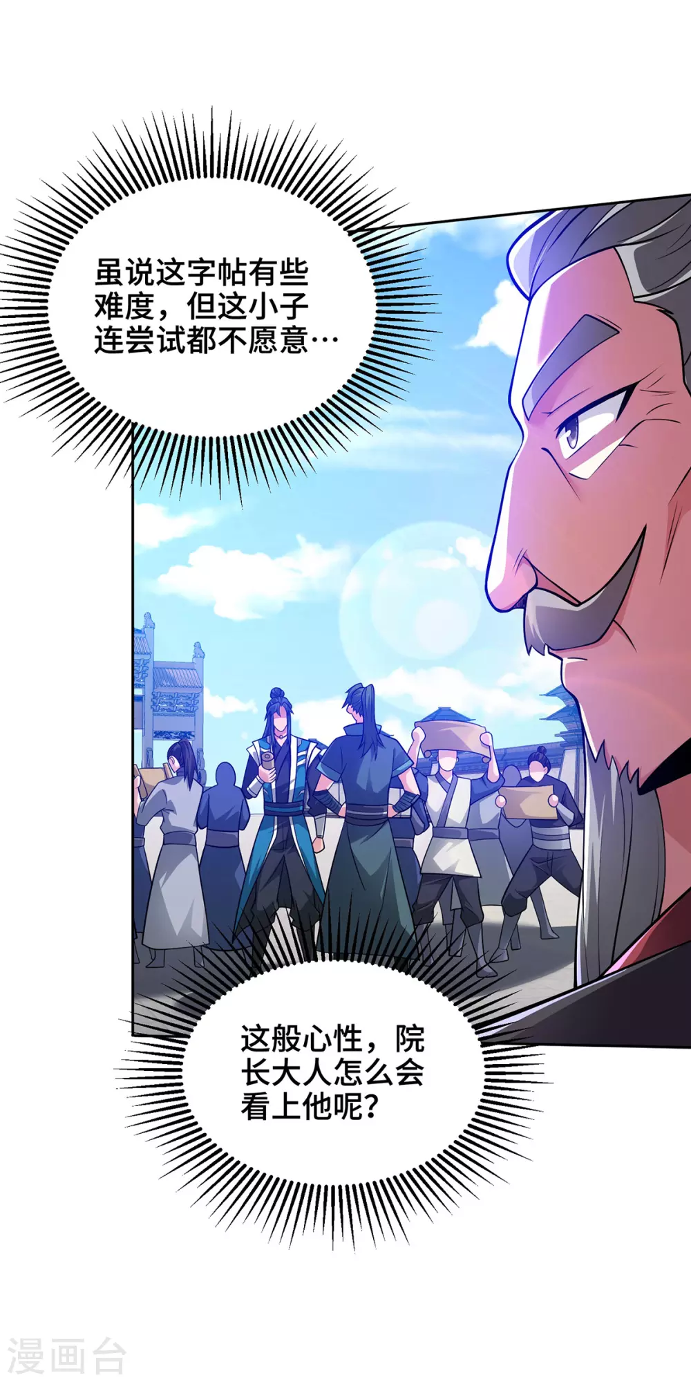 第13话 道心测试31
