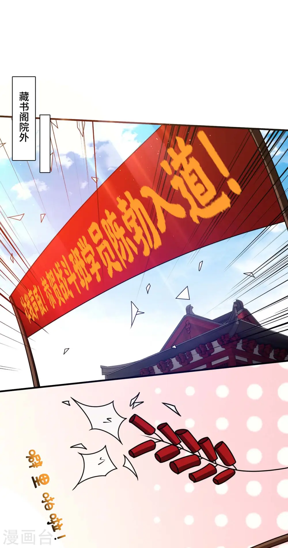 第32话 提前庆祝12