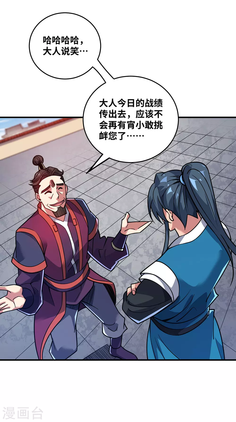 第5话 宗主，我当了7
