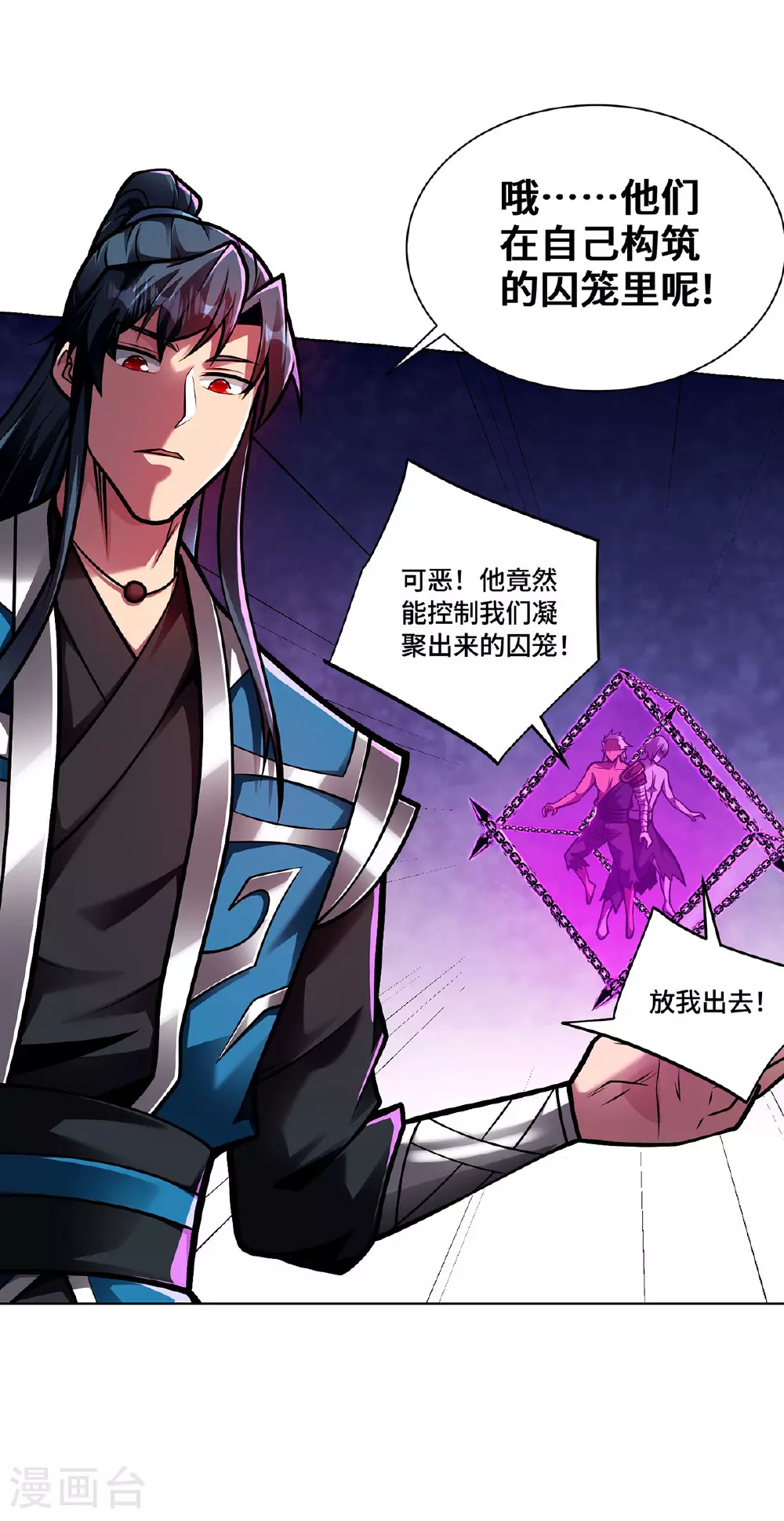 第46话 催动功法31