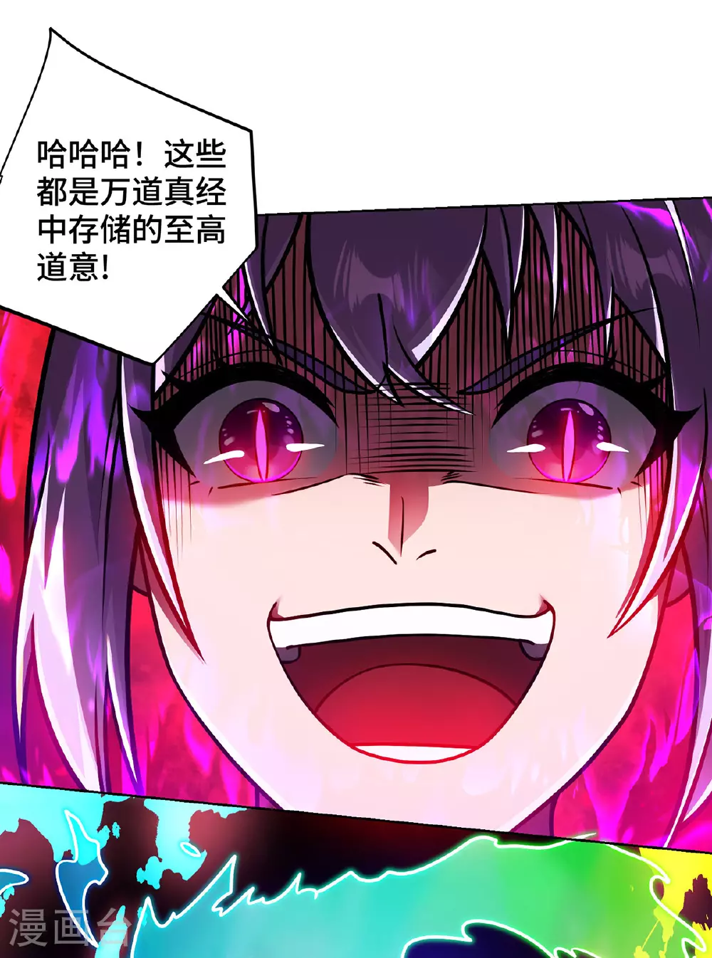 最终话 修补临字诀7