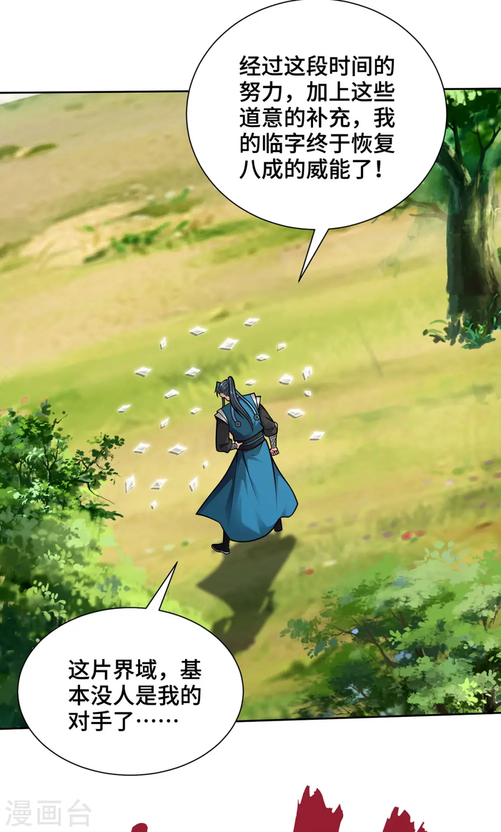 第43话 恢复功力6
