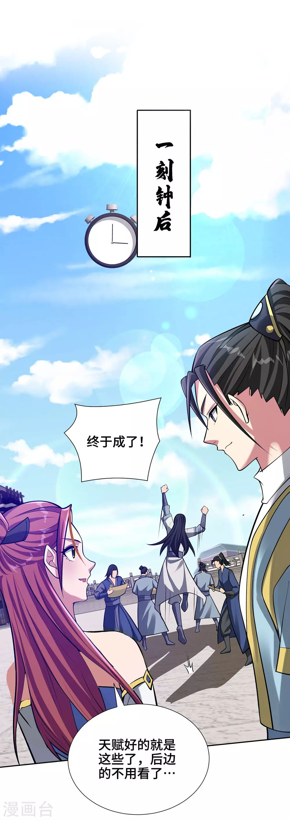 第14话 该我了13