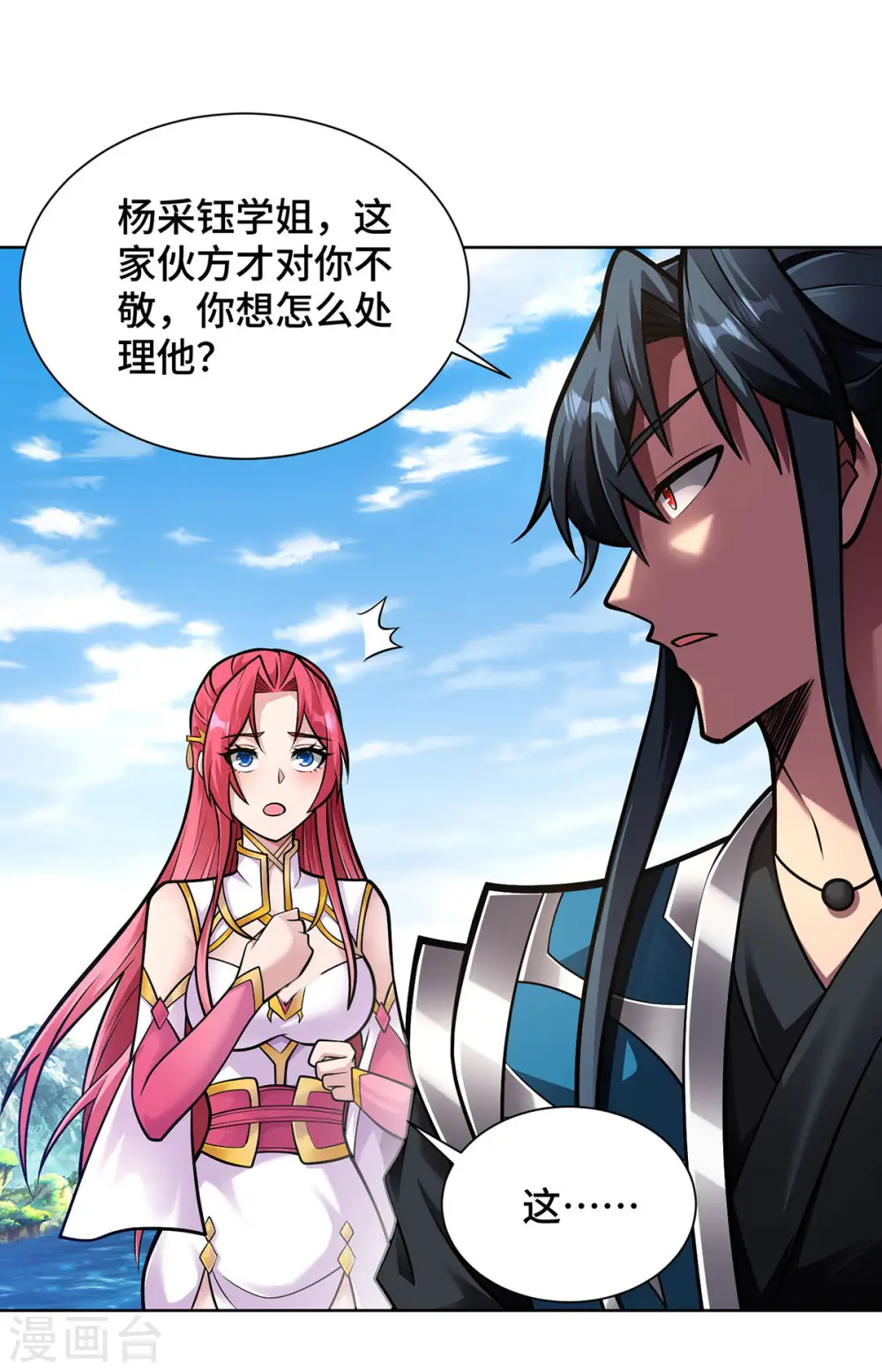 第44话 给个痛快17