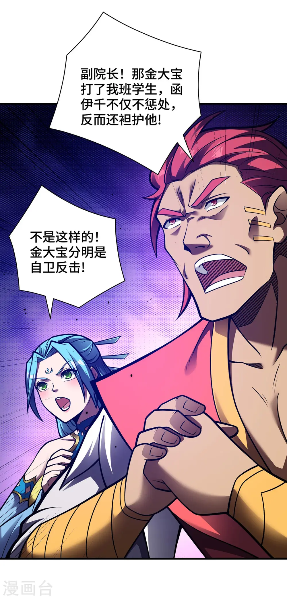 第35话 书院大比14