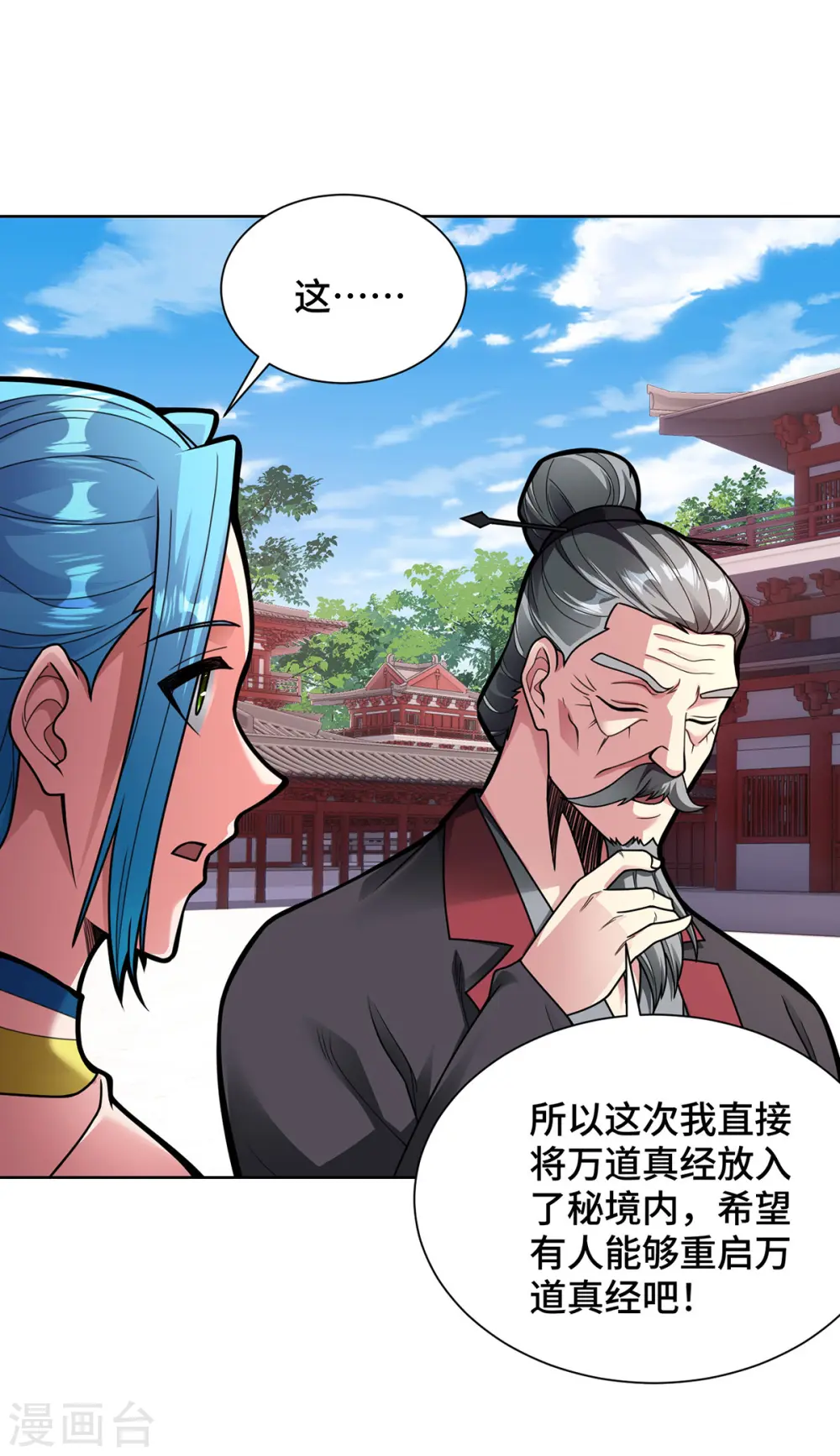 第41话 进入秘境22