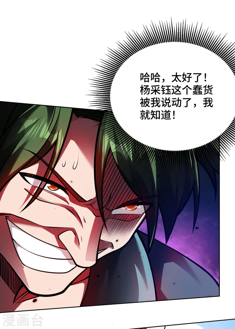 第44话 给个痛快32
